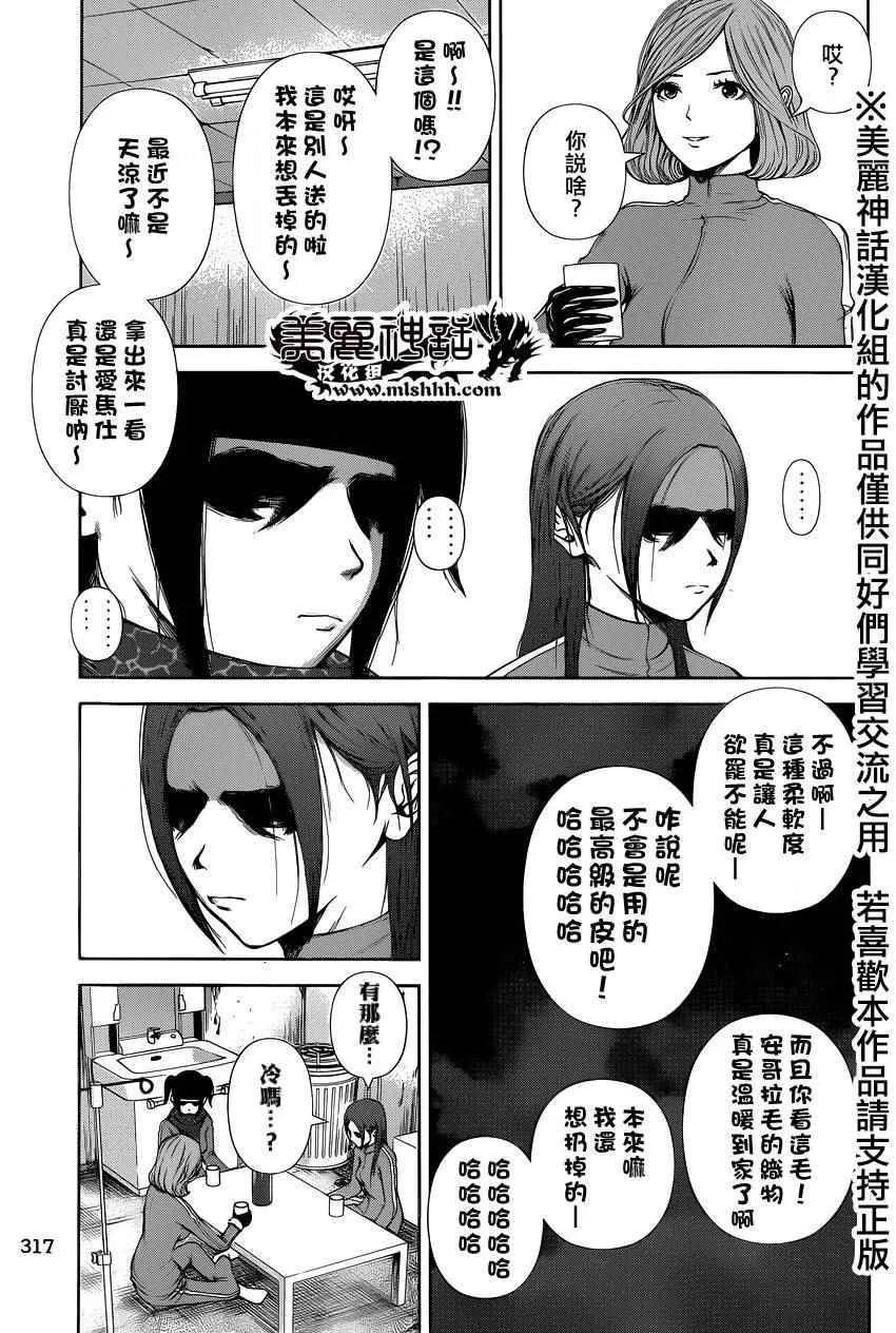 第26话 第5页