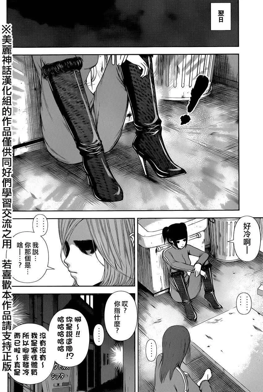 第26话 第6页