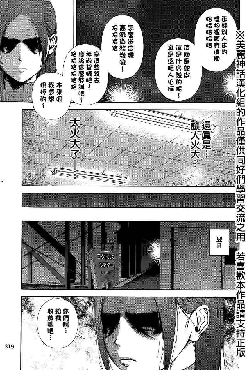 第26话 第7页