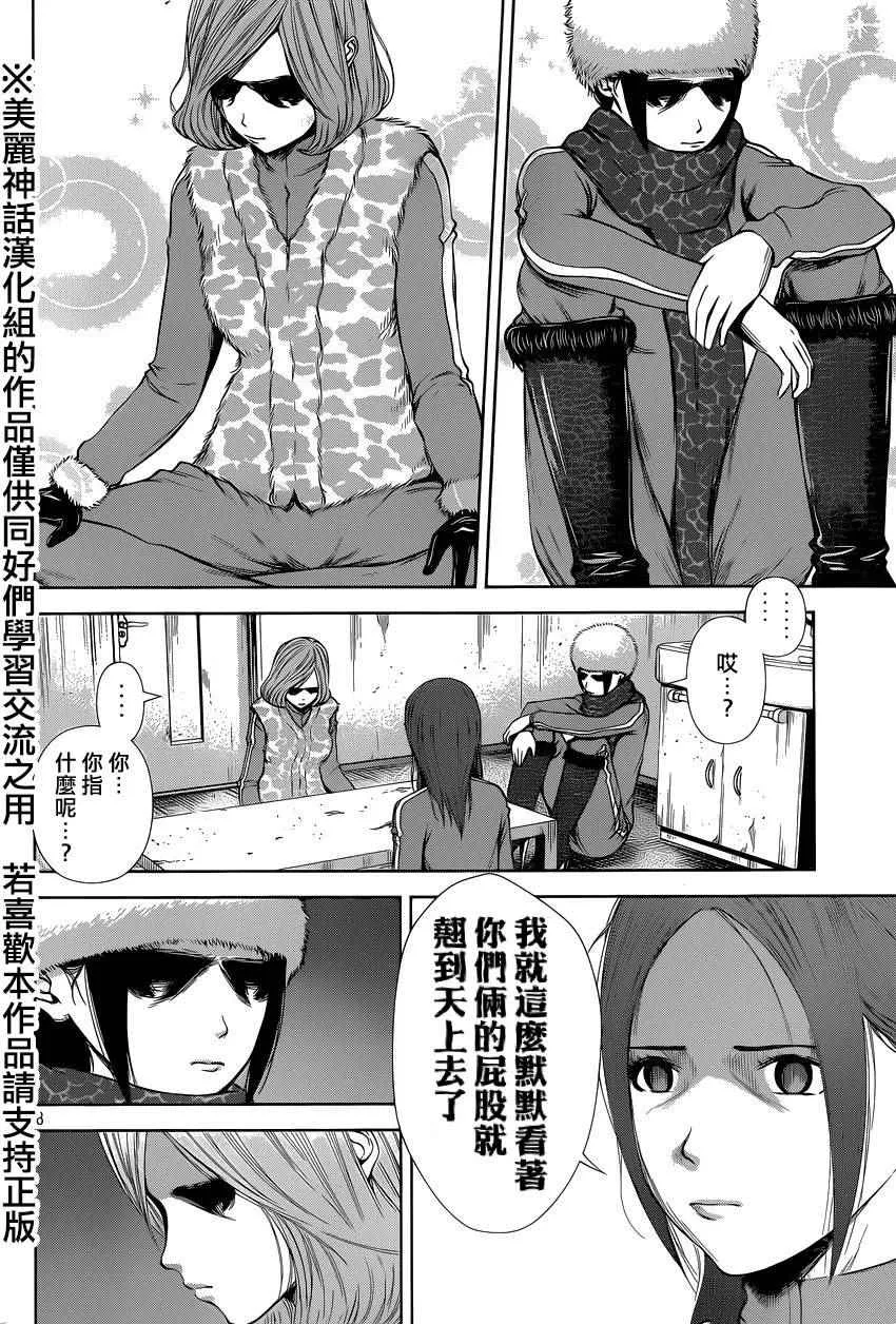 第26话 第8页