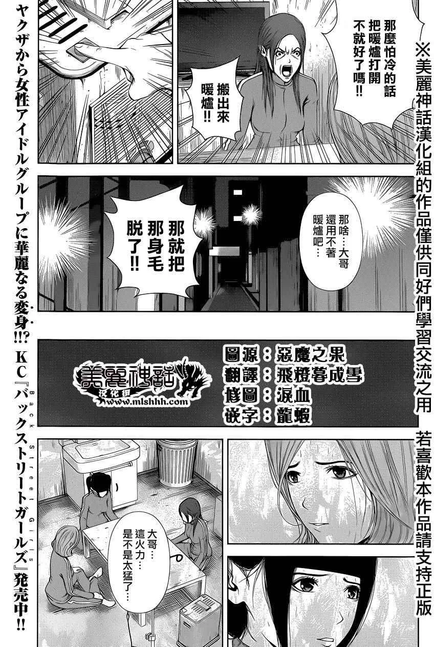第26话 第9页