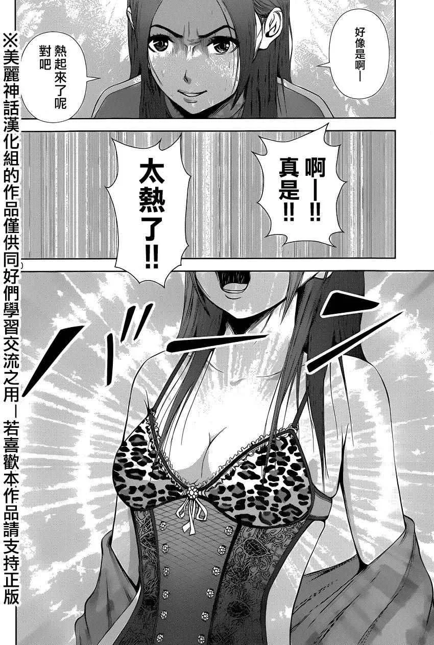 第26话 第10页