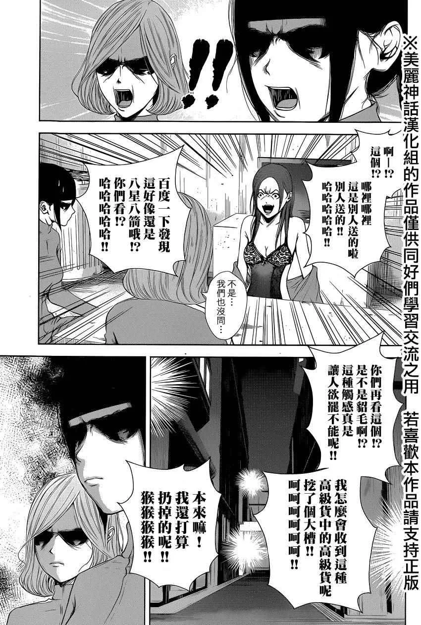 第26话 第11页