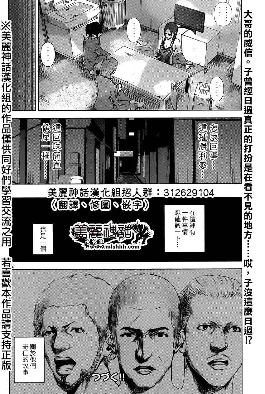 第26话 第12页