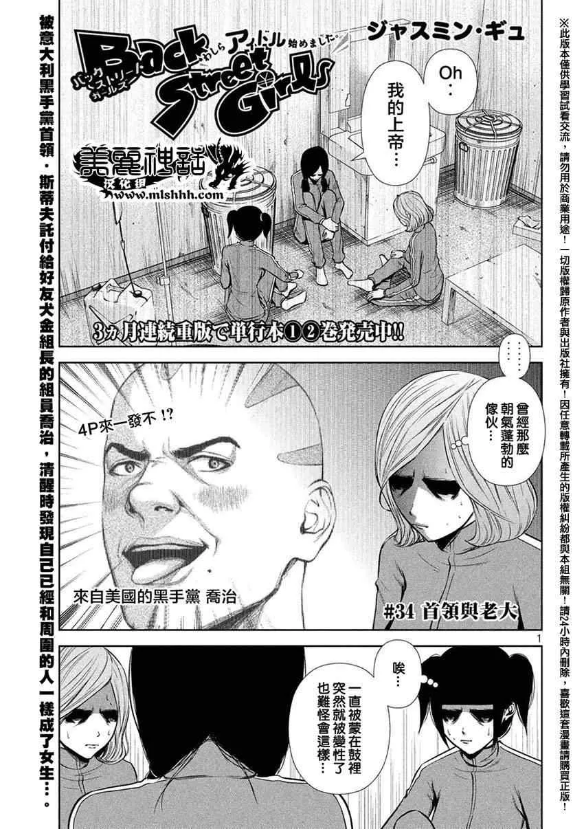 第34话 第1页