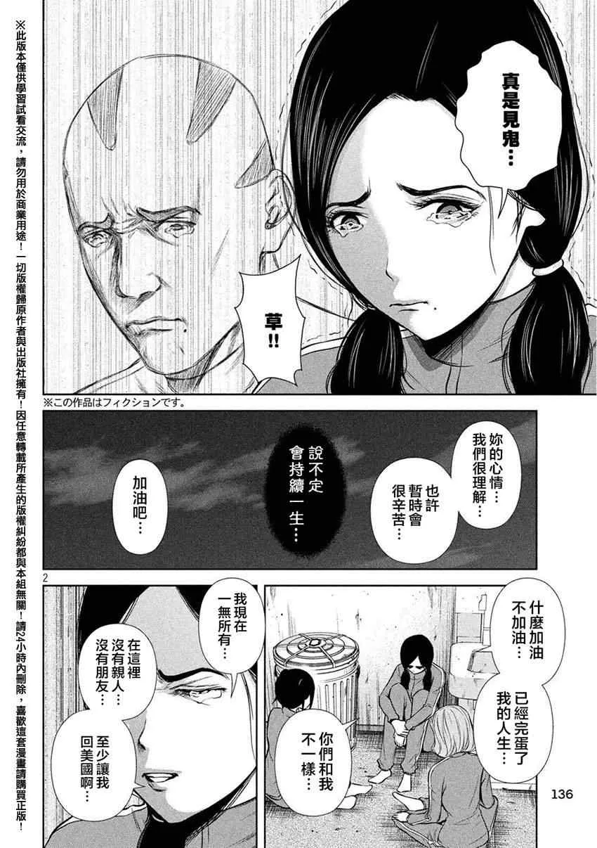 第34话 第2页