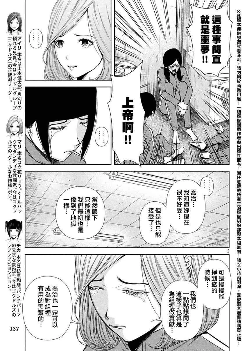 第34话 第3页
