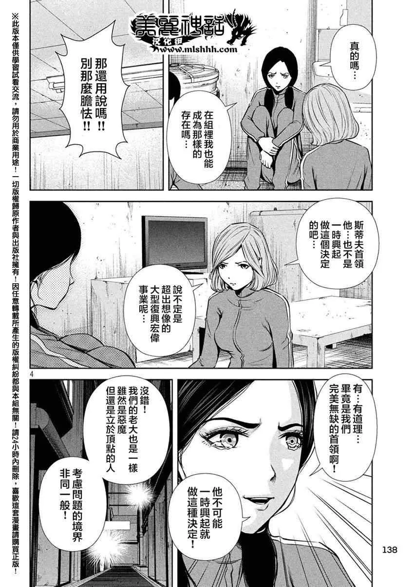 第34话 第4页