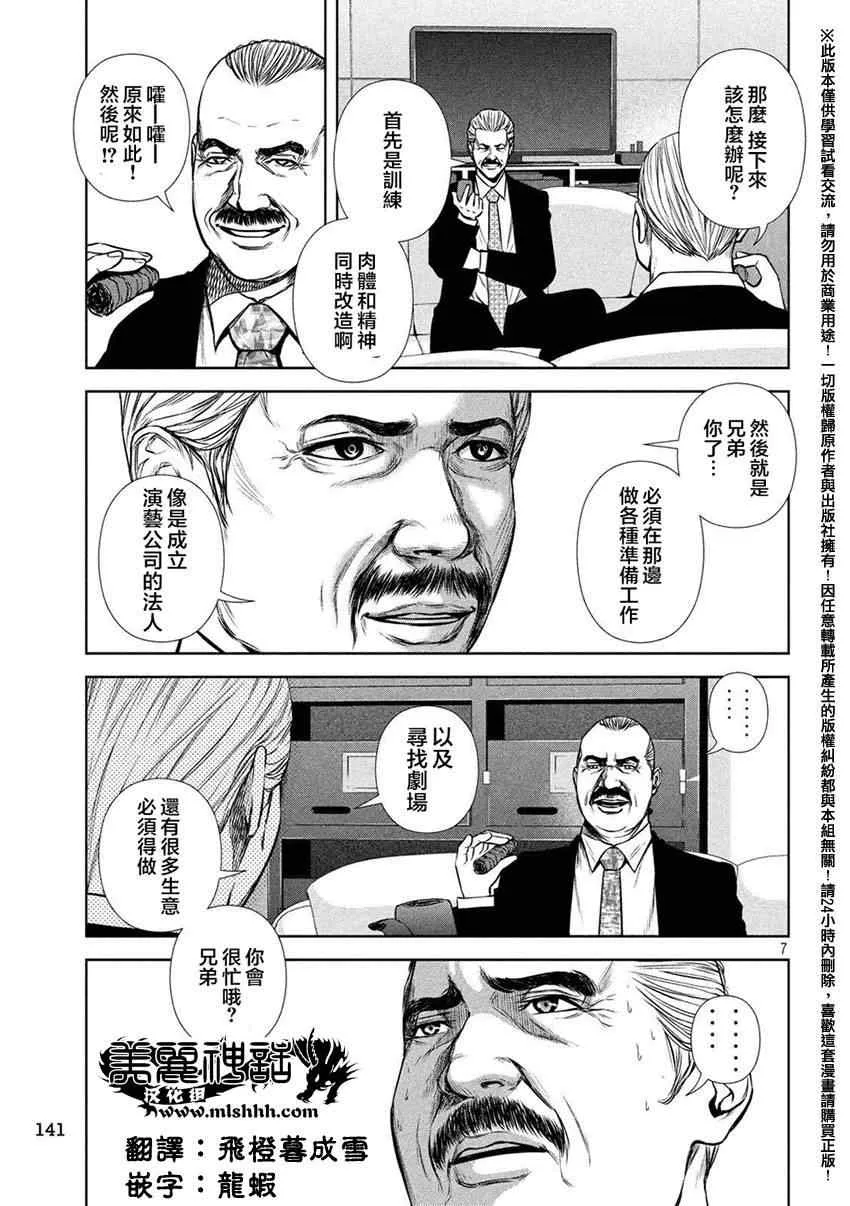 第34话 第7页
