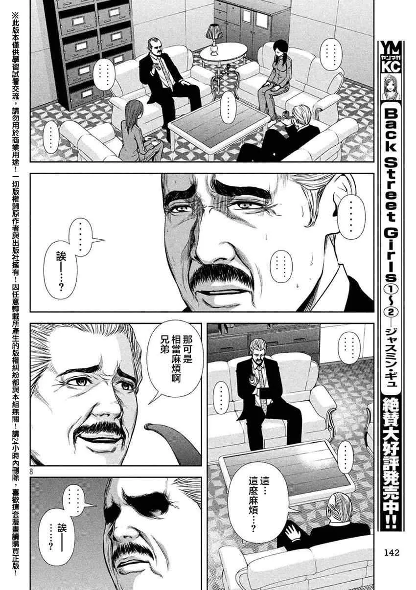 第34话 第8页