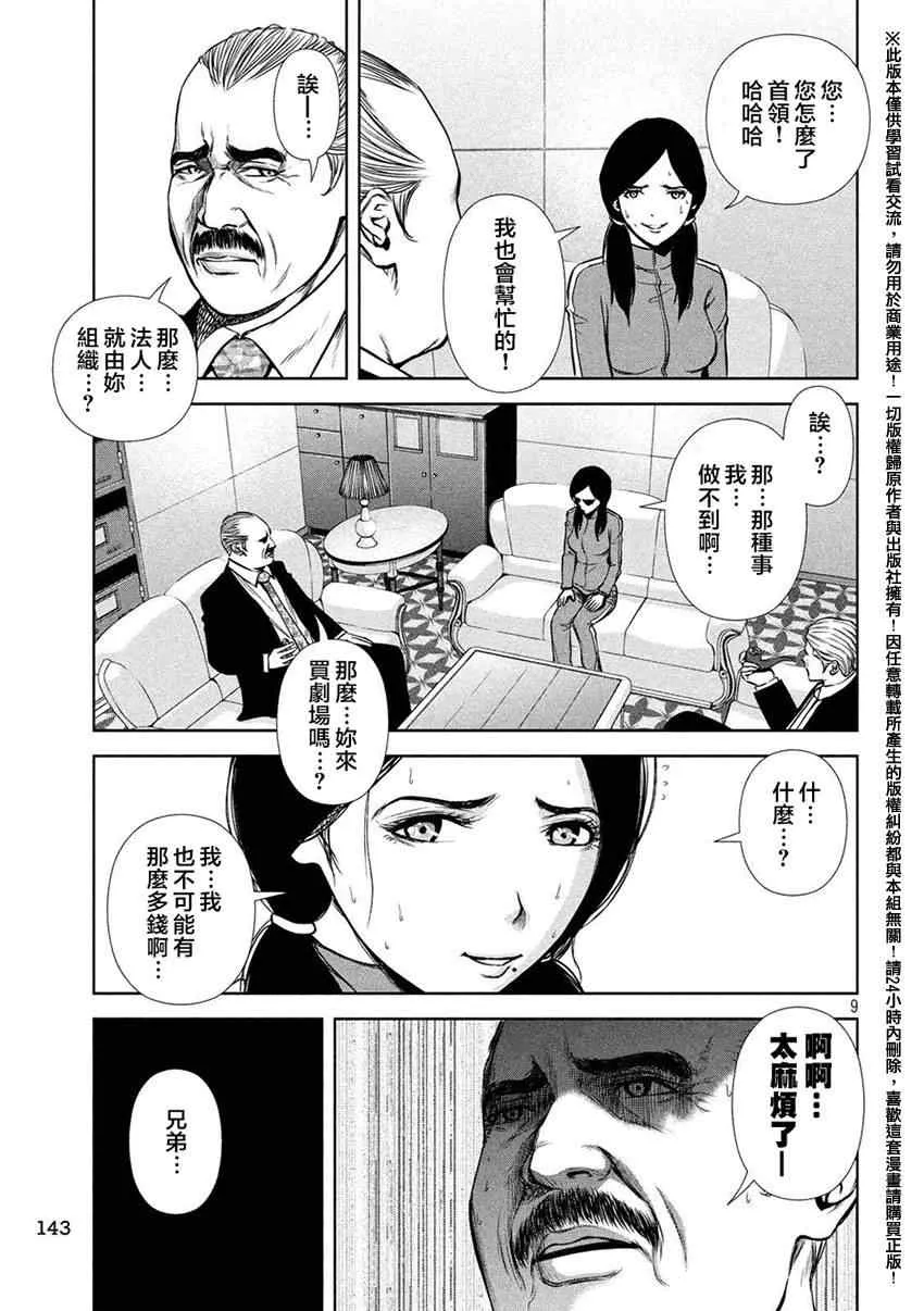 第34话 第9页