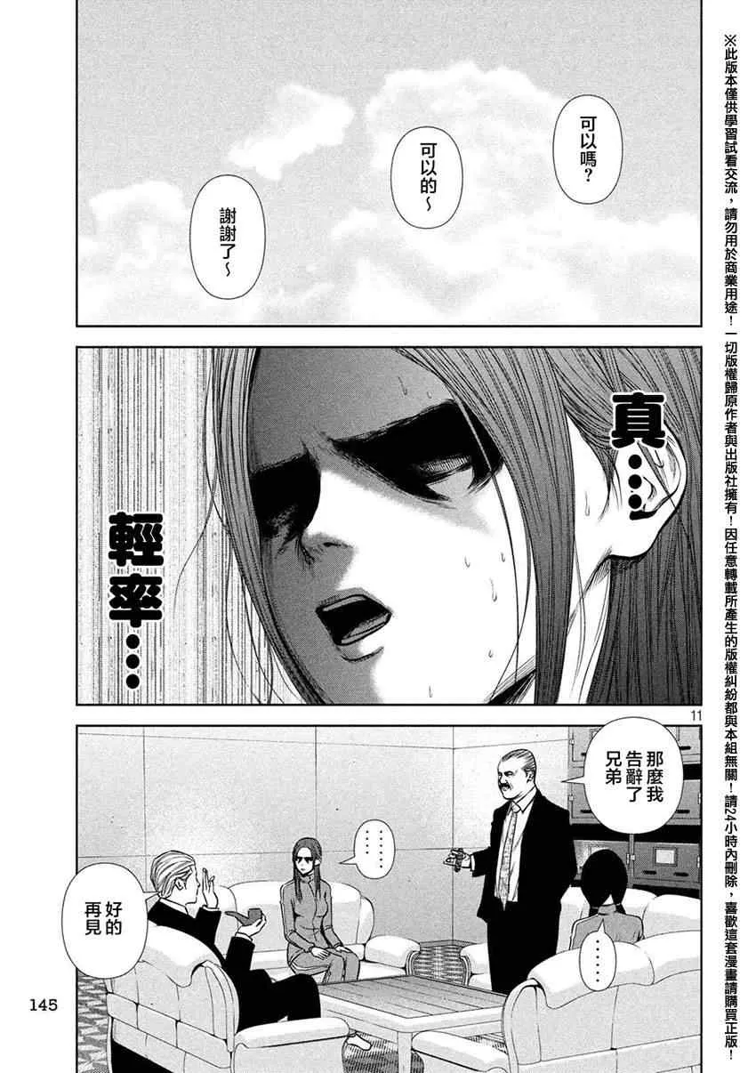 第34话 第11页