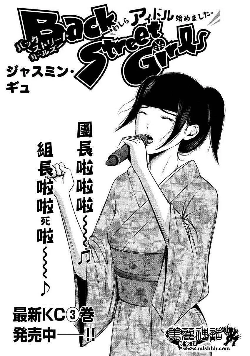 第44话 第1页