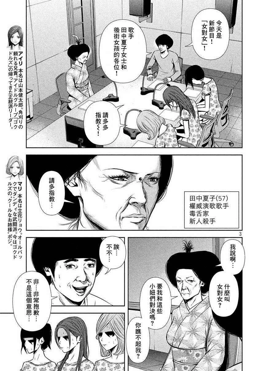 第44话 第3页