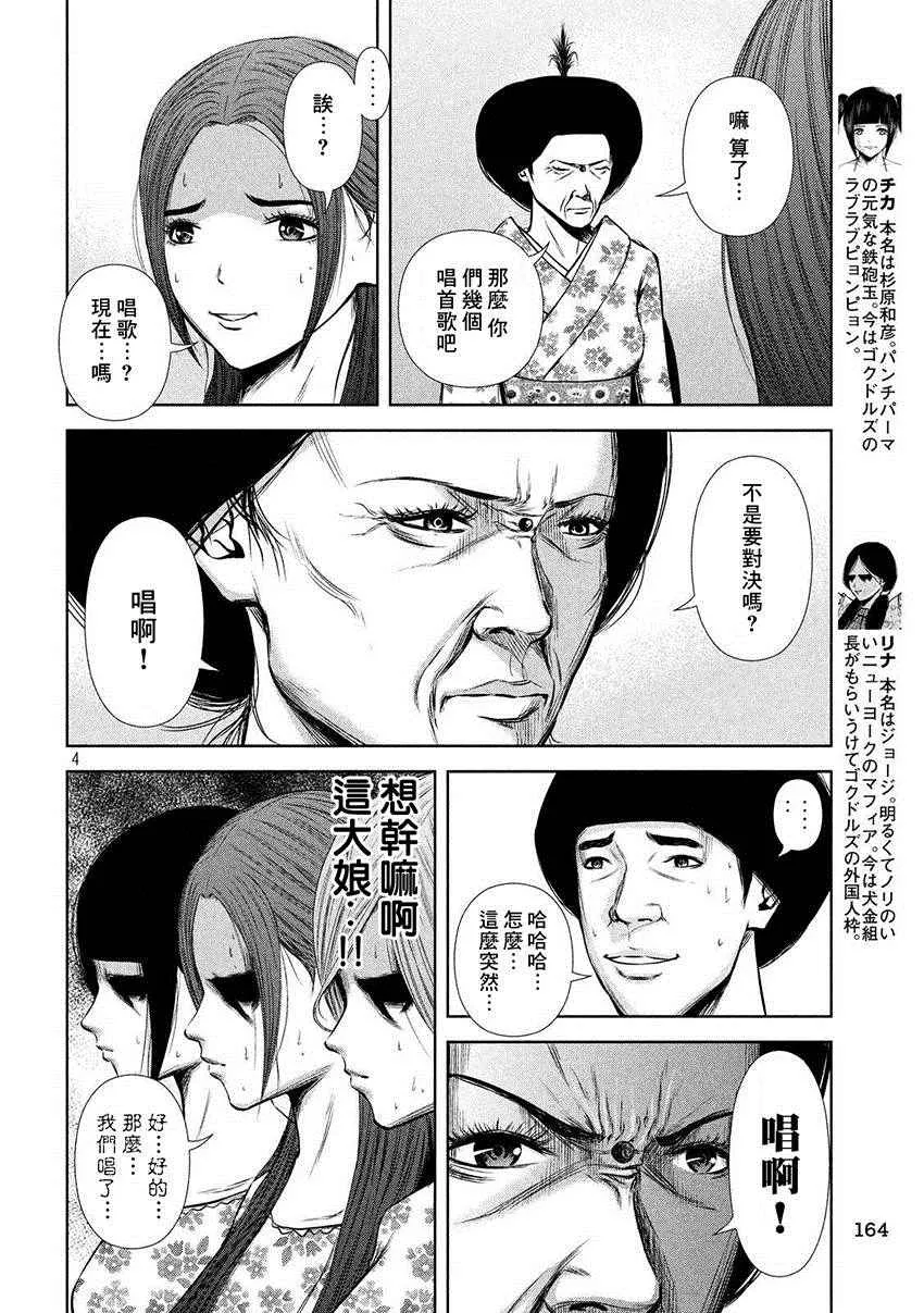 第44话 第4页