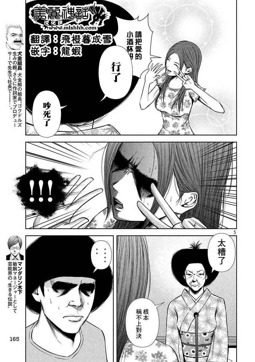 第44话 第5页