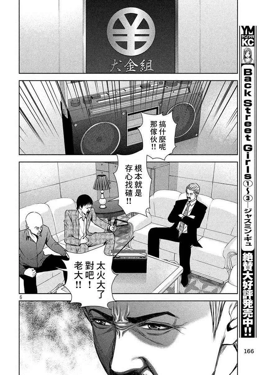 第44话 第6页