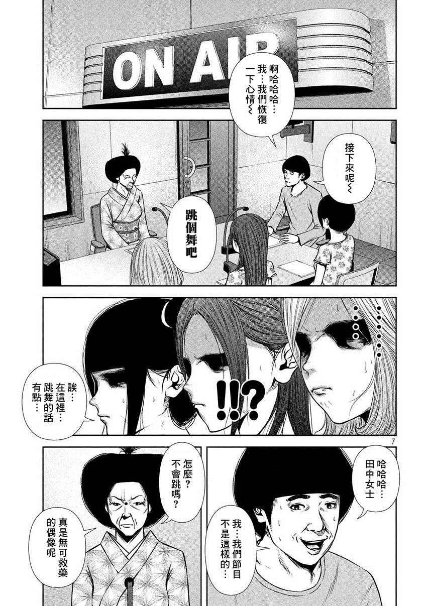 第44话 第7页