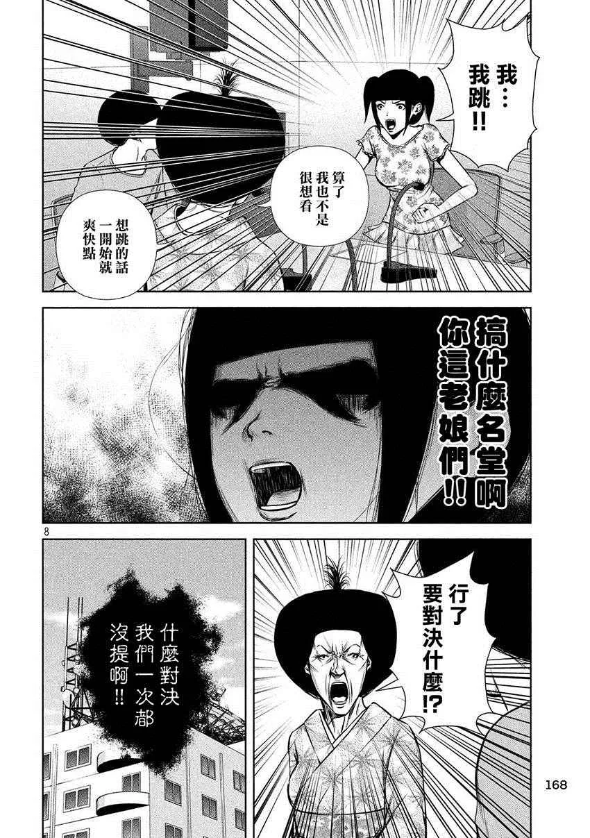 第44话 第8页