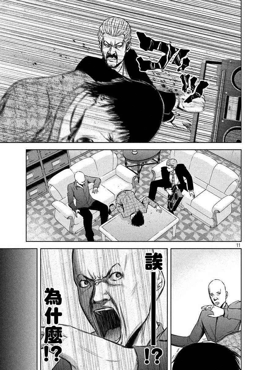 第44话 第11页