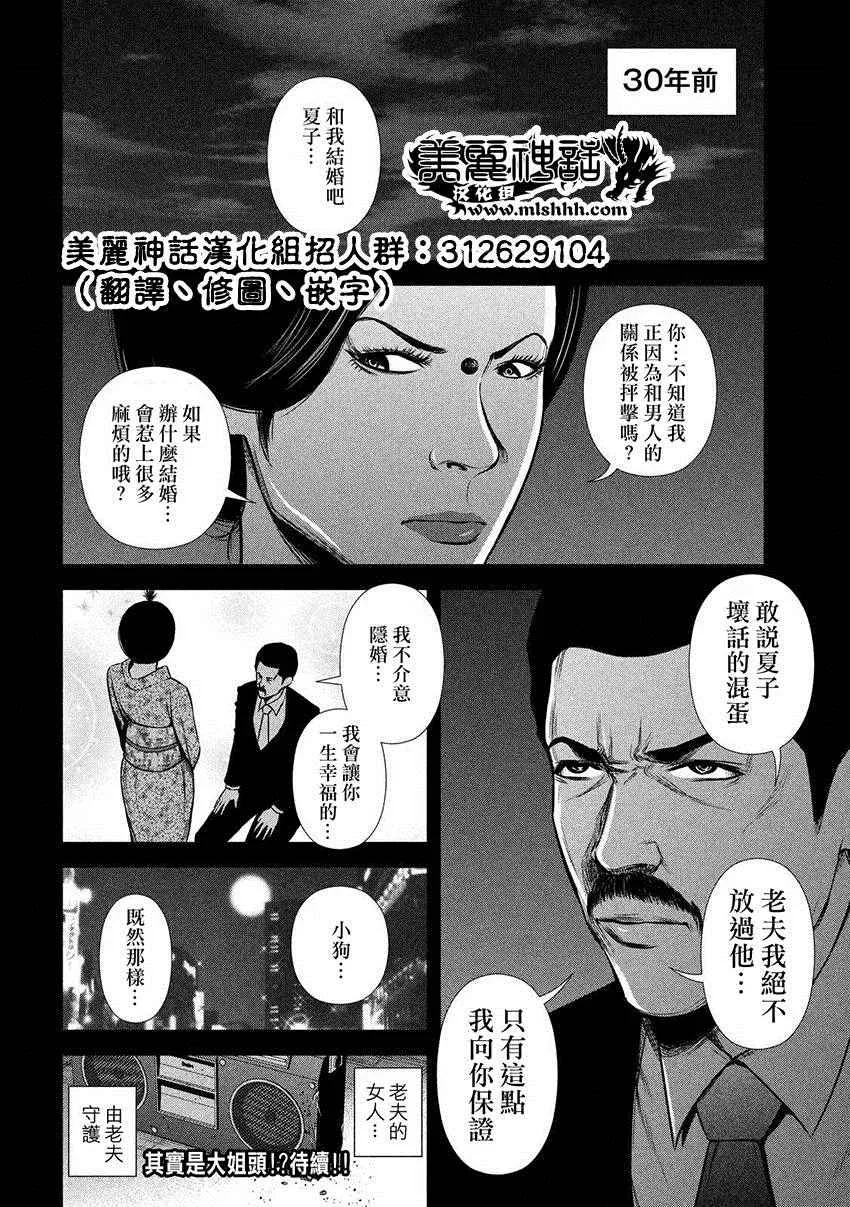 第44话 第12页