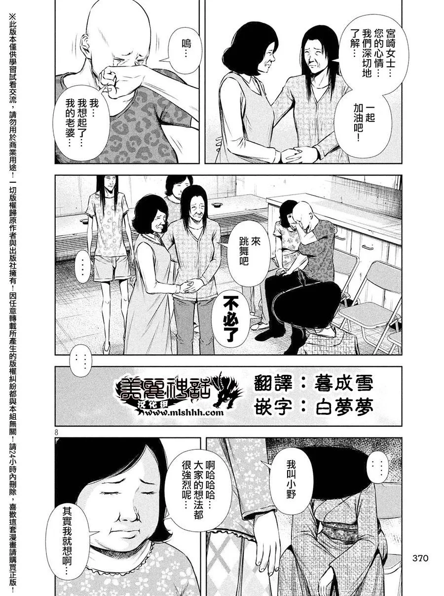 第57话 第8页
