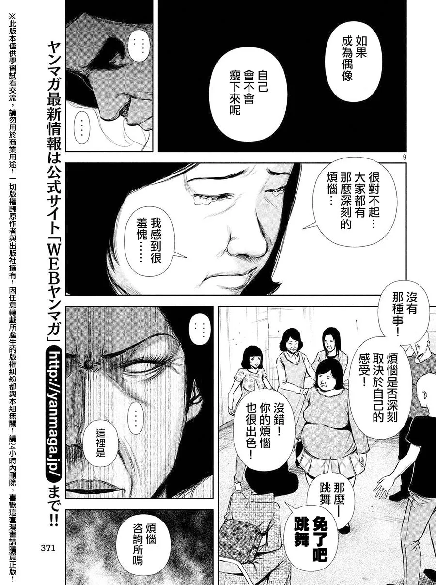第57话 第9页