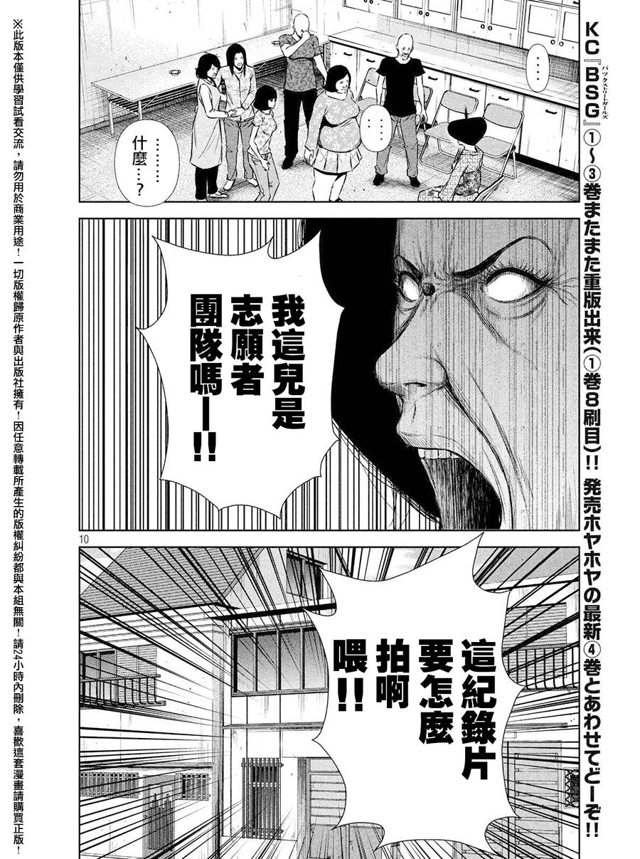 第57话 第10页