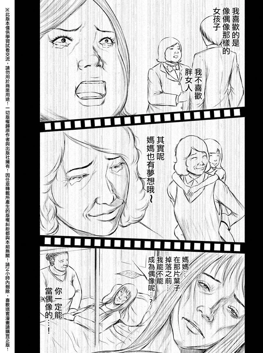 第57话 第11页