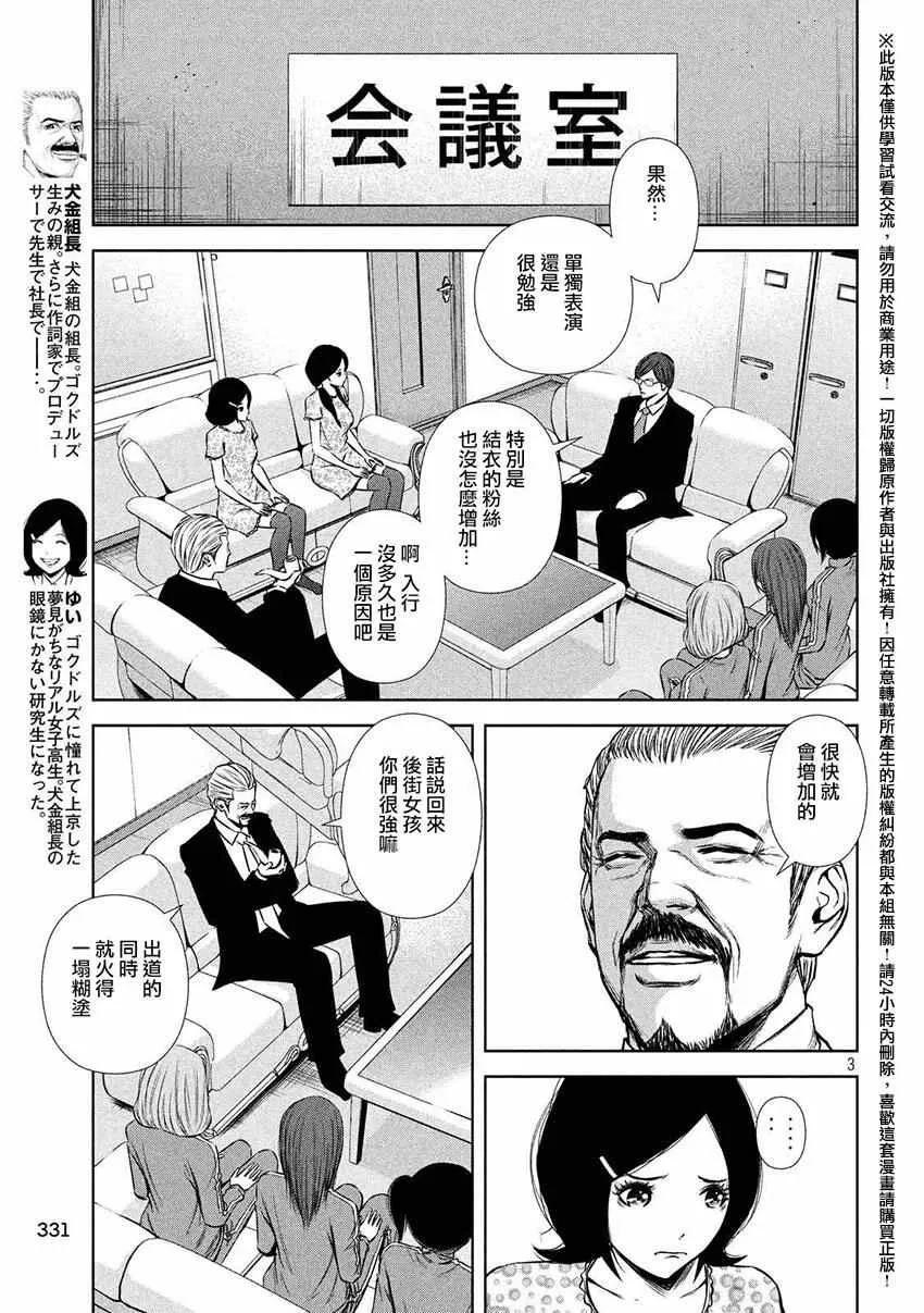 第59话 第3页