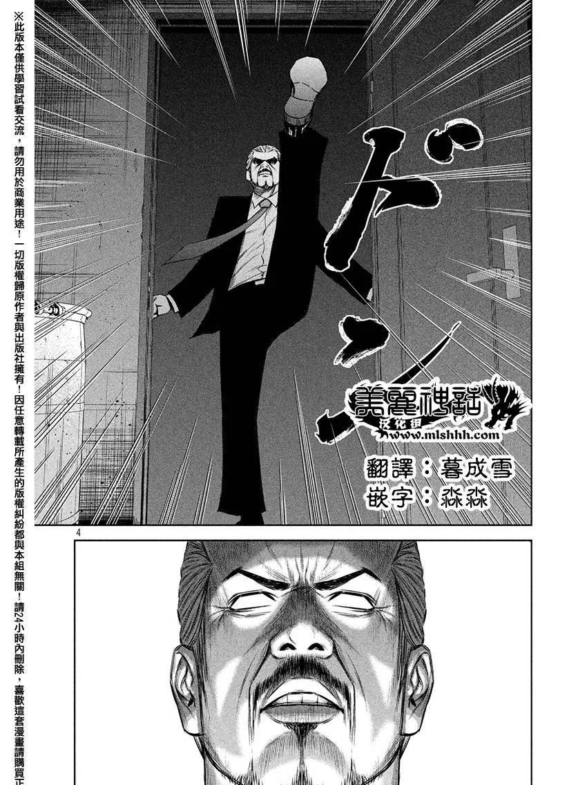 第62话 第4页