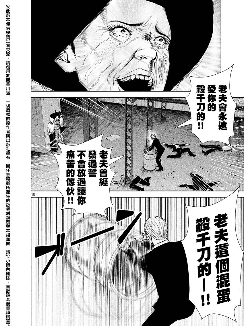 第62话 第10页