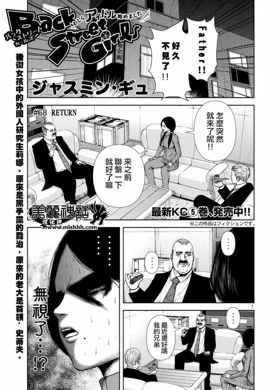 第68话 第1页