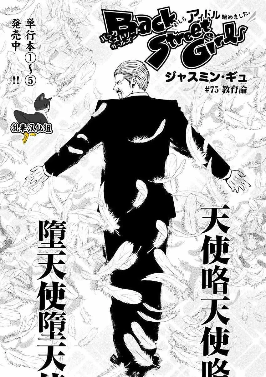 第75话 第1页