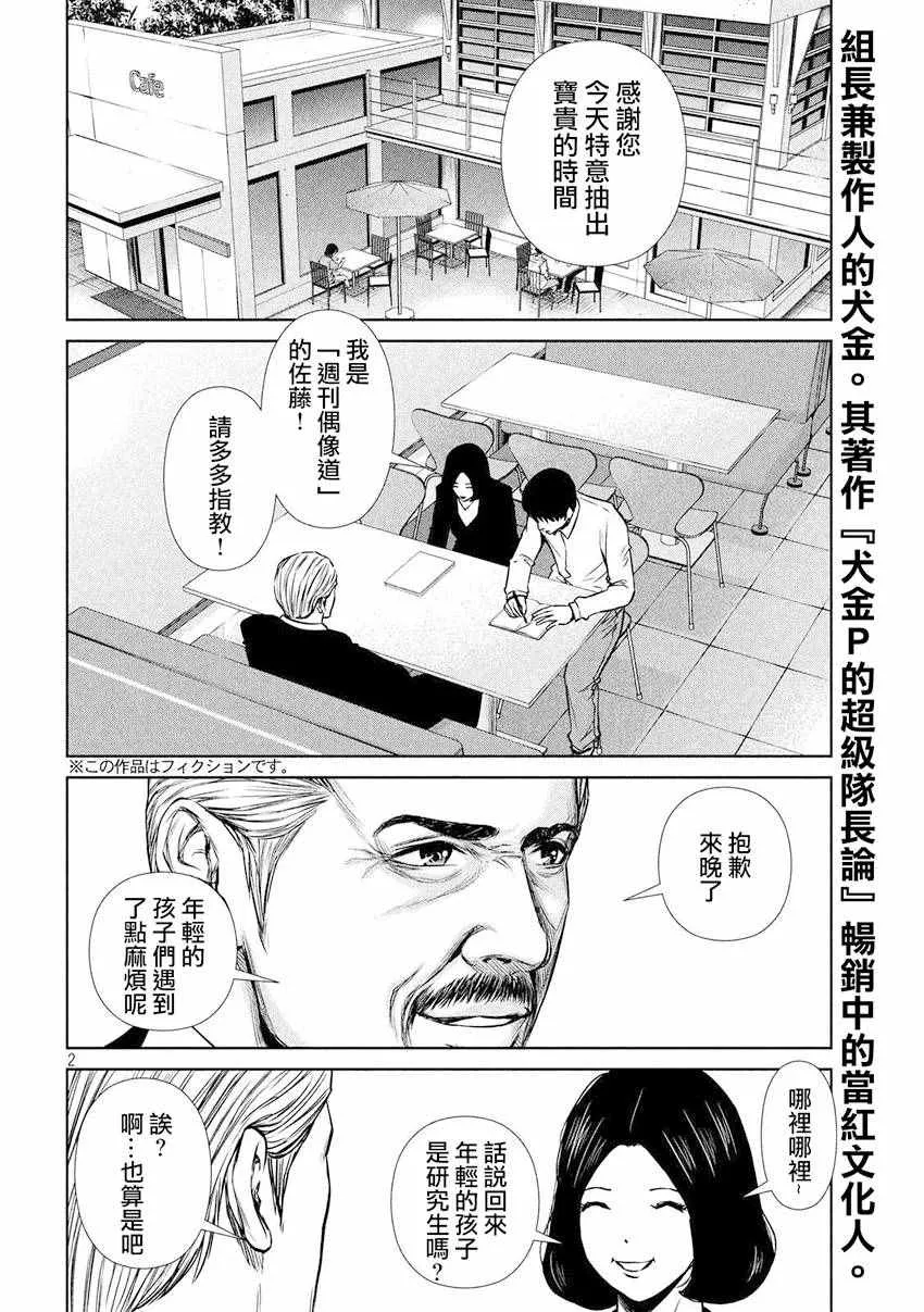 第75话 第2页