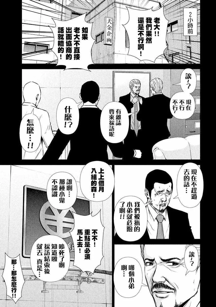 第75话 第3页