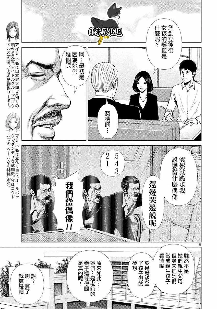 第75话 第5页