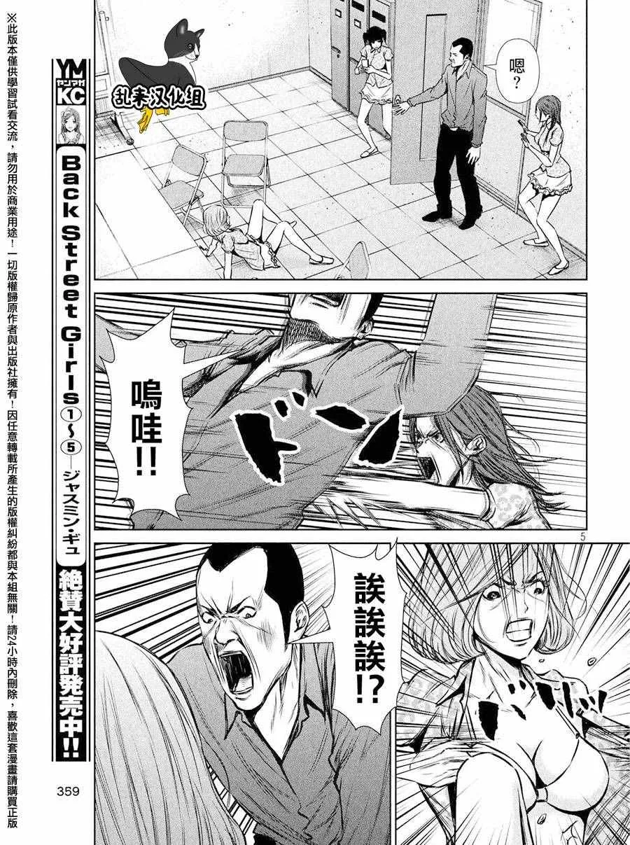第78话 第5页