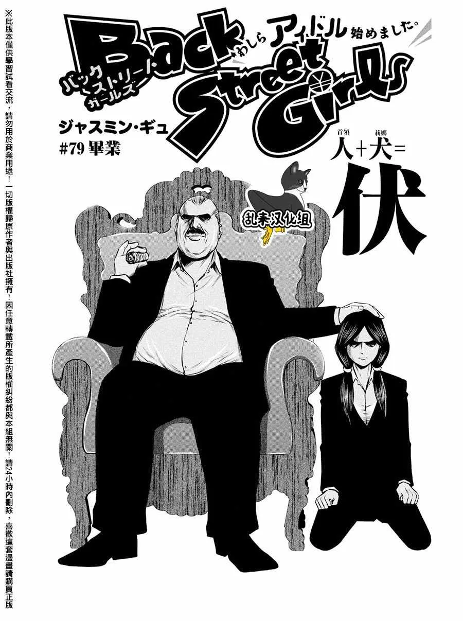 第79话 第1页