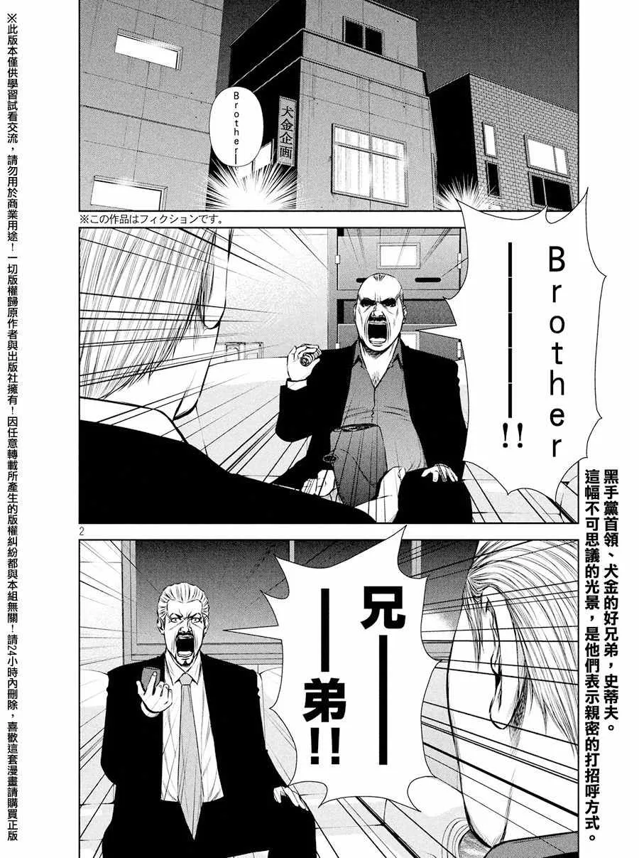 第79话 第2页