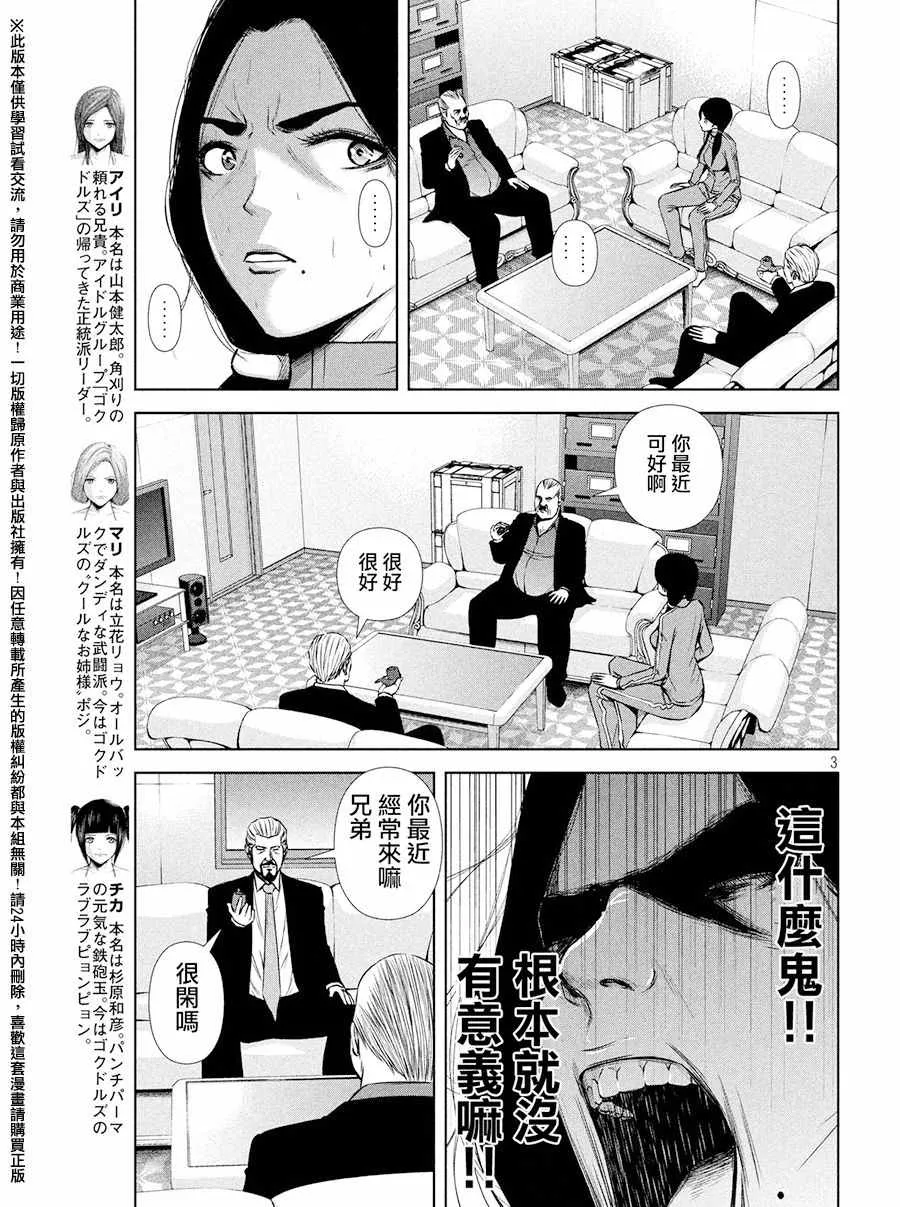 第79话 第3页