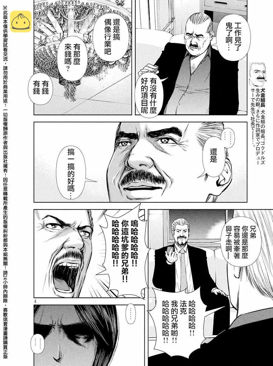第79话 第4页