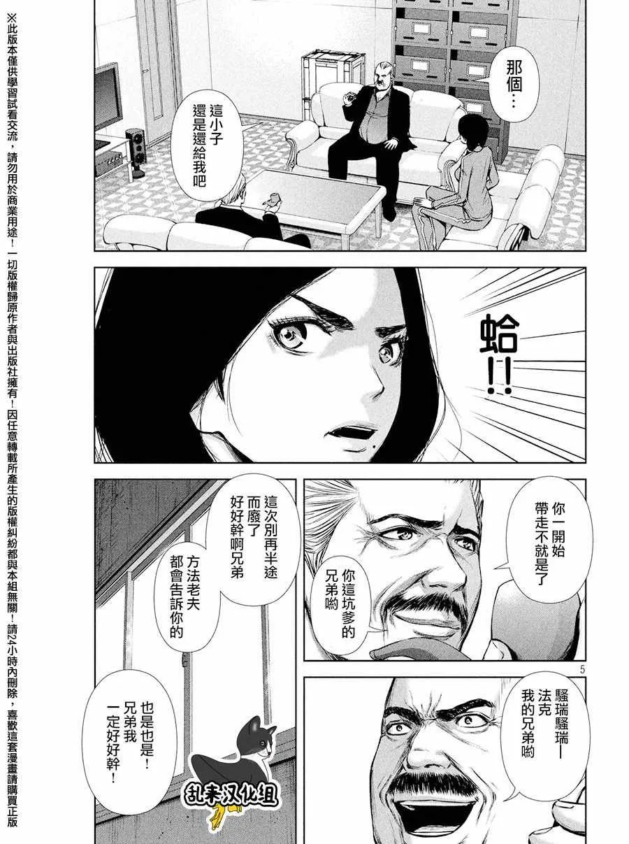 第79话 第5页