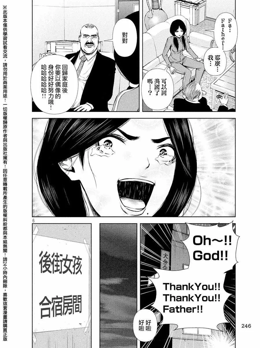 第79话 第6页