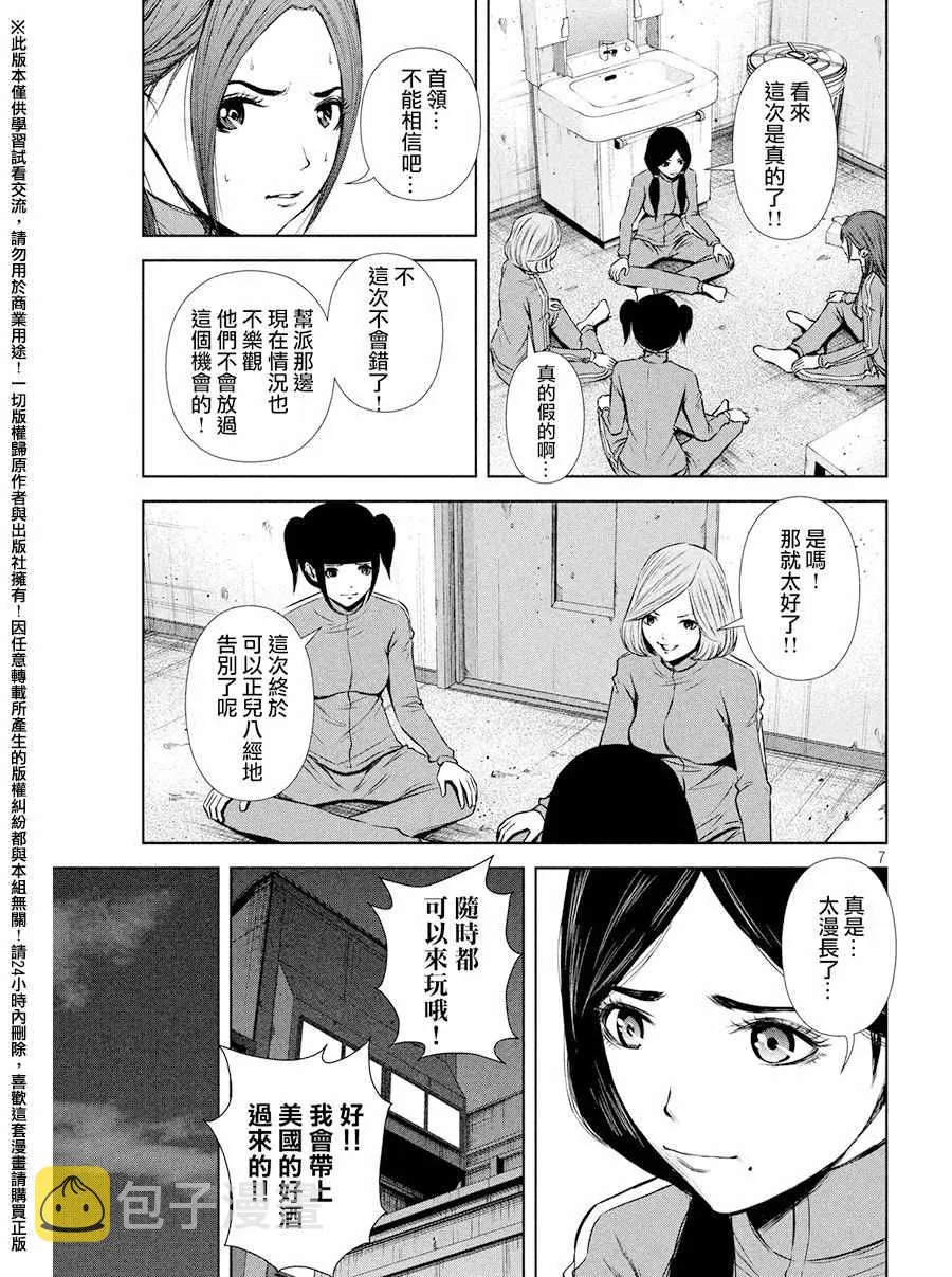 第79话 第7页