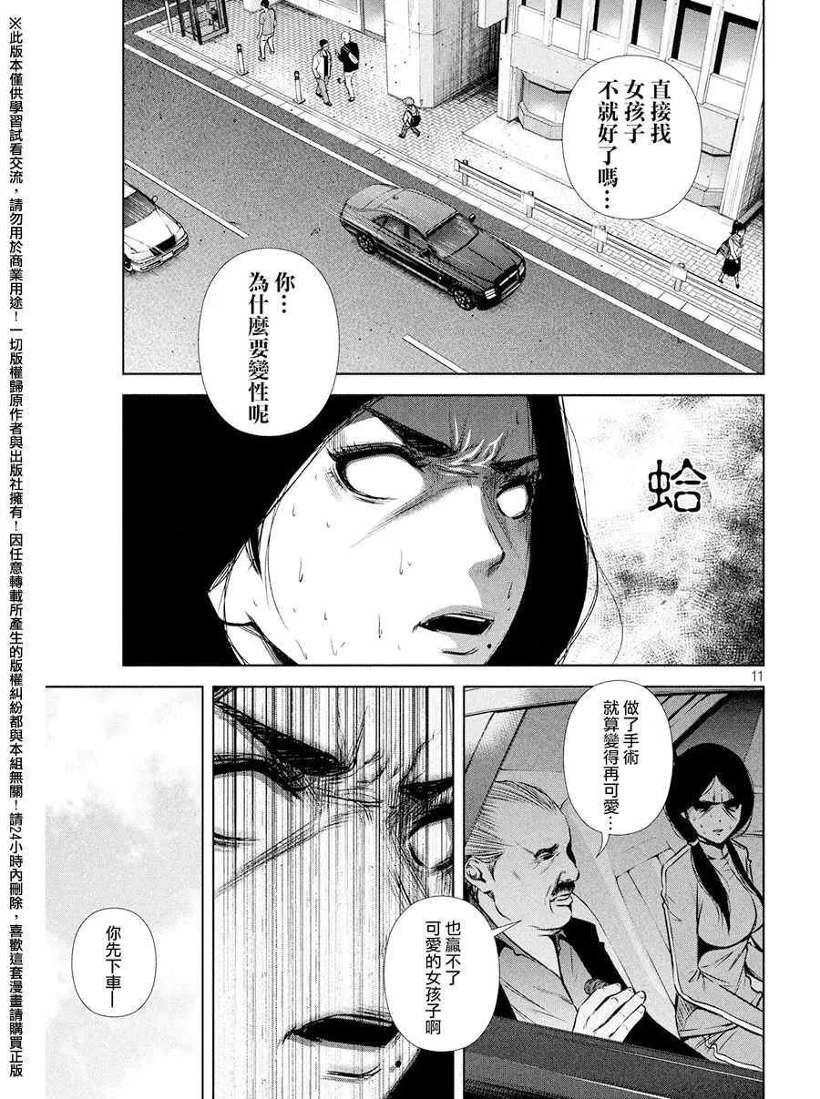 第79话 第11页
