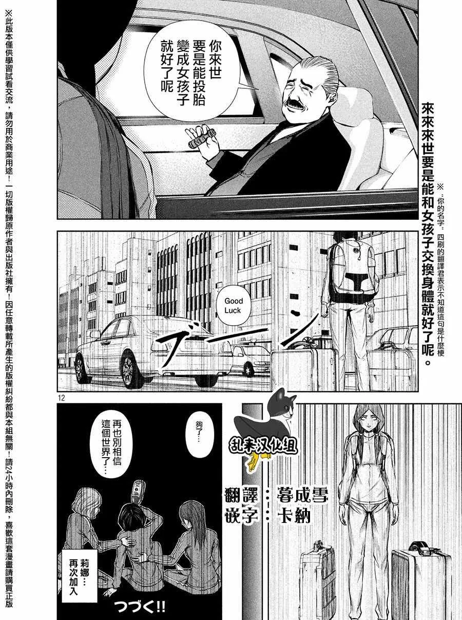 第79话 第12页