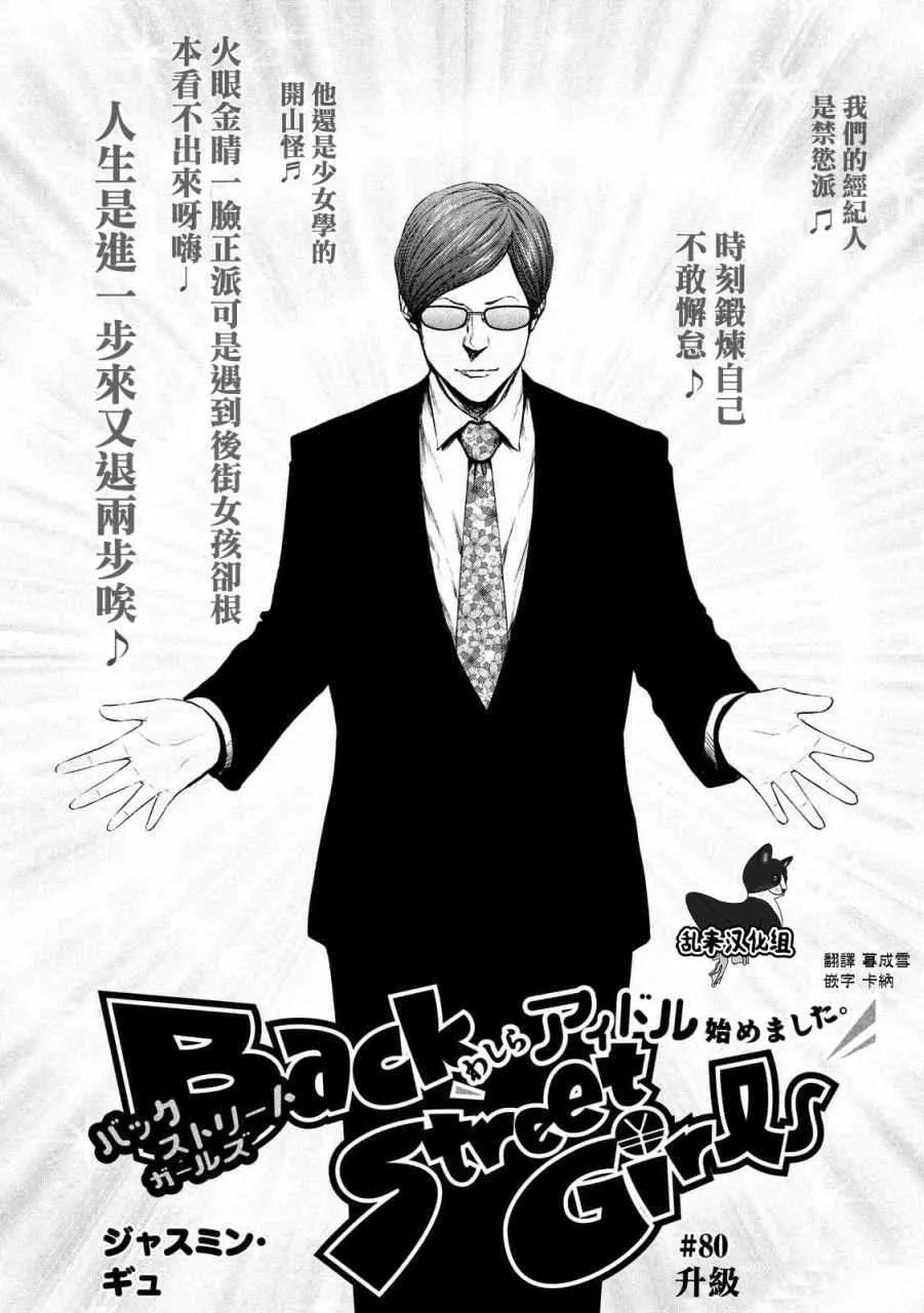 第80话 第1页