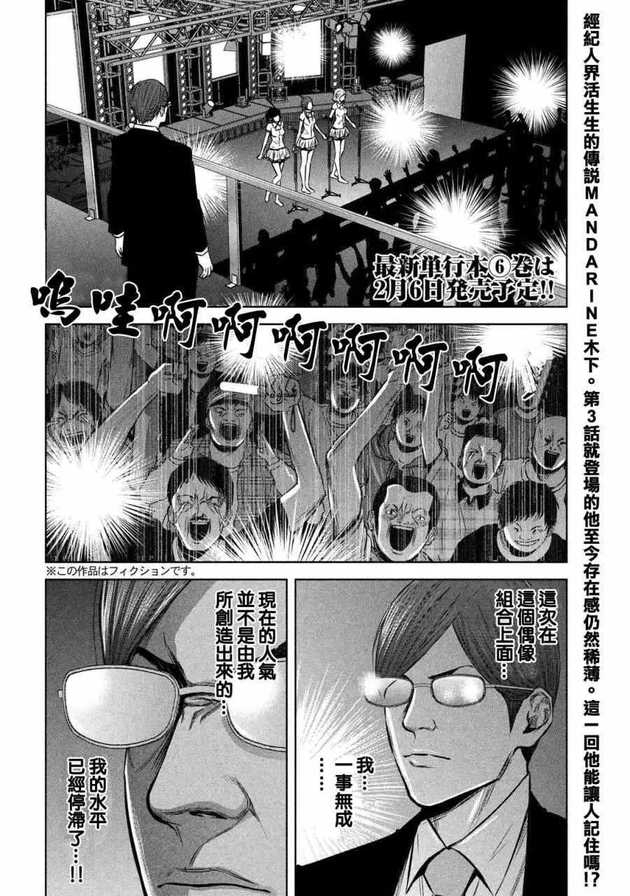 第80话 第2页