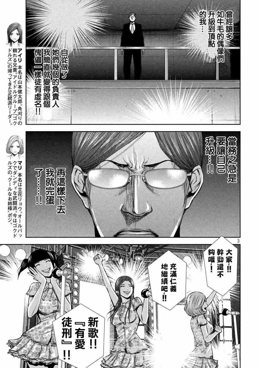 第80话 第3页